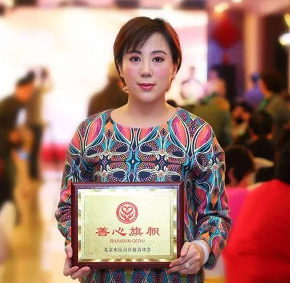 組織企業家慈善捐贈 志愿服務，榮獲北京市“善心旗幟 ”獎